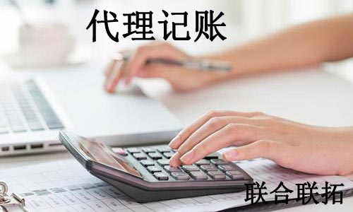 青島小規(guī)模公司代理記賬會計服務(wù)收費價格表