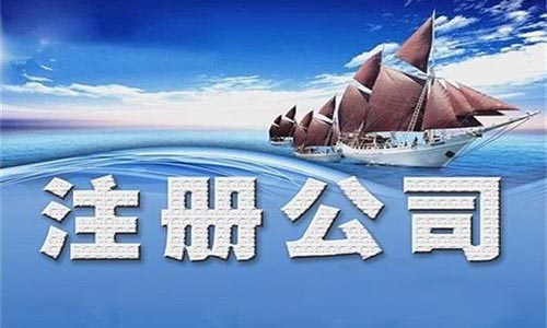 青島辦理進(jìn)出口對(duì)外貿(mào)易備案的流程和所需文件