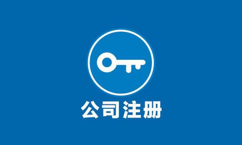 青島代辦營業(yè)執(zhí)照,青島營業(yè)執(zhí)照代辦費(fèi)用